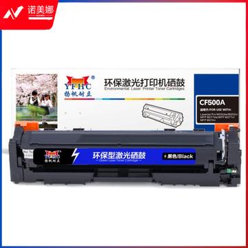 扬帆耐立YFHC CF500A(202A)黑鼓-1.4K(带芯片) 适用于HP Color LaserJet Pro M254dw/M245nw/M281fd/M281fdn/M281dw/M280nw