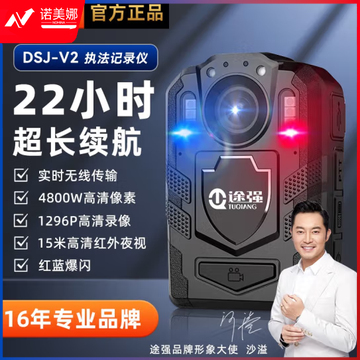 途强DSJ-V2执法记录仪+512G（标配版）
