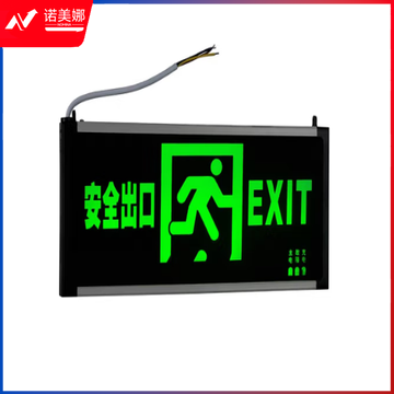 神龙 应急灯 消防疏散指示灯 安全出口灯 消防标志灯 双面字