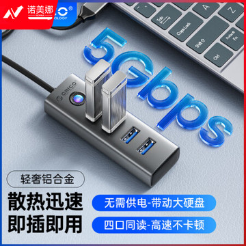 奥睿科（ORICO）USB3.0分线器 铝合金4口HUB集线器 高速扩展坞 笔记本电脑多接口转接头延长线 0.15米 ORICO-PDD4U-U3-015-GY-EP