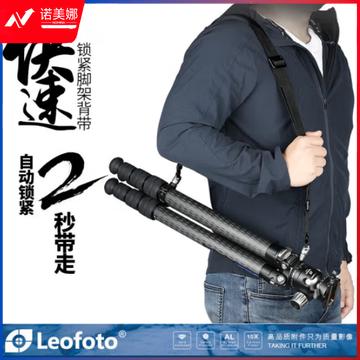 徕图（Leofoto）SP-S25 全金属扣具快速自动锁紧相机单反三脚架背带