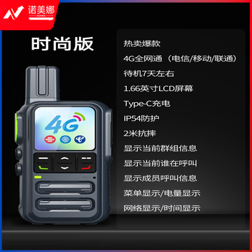 UNIKOO 对讲机远距离5000公里全国通双模公网对讲机 工地户外酒店饭店宾馆办公自驾游民用手台 时尚版（4G全网通+Type-C充电）免续费