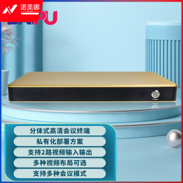 戴浦(DAIPU) DP-T6S 高清视频会议终端硬件终端主机 视频会议系统硬件设备 支持2视频输入输出