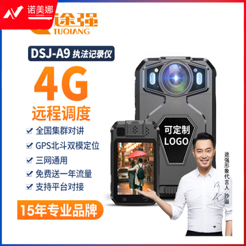 途强DSJ-A9执法记录仪高清 标配