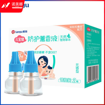 榄菊 儿宝健防护薰香液2瓶（仅液）家用无香型 天然植物草本100012759316