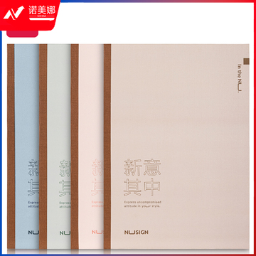 纽赛NS287无线装订本-B5-40张(混)(本)