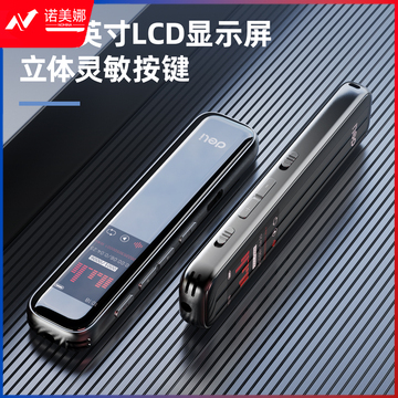 得力/deli 75611数码录音笔(深灰色)(支)