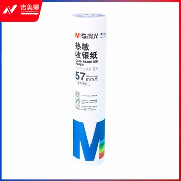热敏收银纸57MM*50MM（4卷）