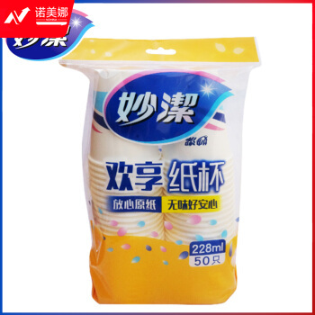 妙洁 228ml 一次性纸杯 50个/包