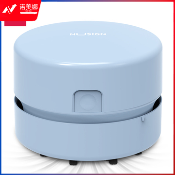 纽赛NS199 充电式桌面清洁器(杜若蓝)(盒)