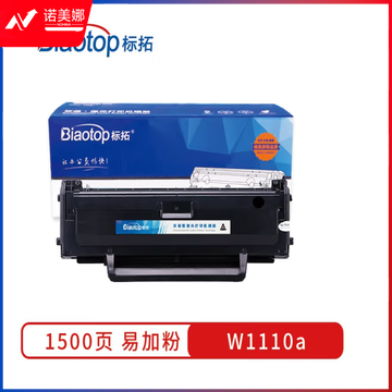 标拓 (Biaotop) W1110A硒鼓带芯片适用于HP 108a 108w 136a 136w 136nw 138p 138pn 138pnw打印机