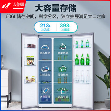 美的(Midea)BCD-606WKPZM(E) 606升变频一级能效对开双门家用冰箱智能家电风冷无霜 大容量精细分储