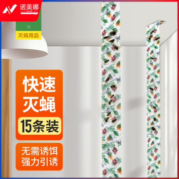 绿叶（Green Leaf）粘蝇条 粘苍蝇彩带 粘飞虫挂条15条装21256-15B