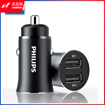 飞利浦（PHILIPS）迷你车载充电器快充 4.8A智能输出12V/24V车通用 车充头点烟器双USB DLP4105B/93