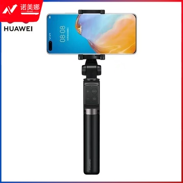 华为HUAWEI 三脚架无线自拍杆 短视频手机直播支架设备神器 四键遥控/蓝牙连接/轻巧便携/手持 黑色CF15 Pro