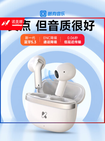 KUGOU 酷狗 小酷