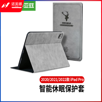 毕亚兹 苹果2022/21/20通用款全面屏iPad Pro保护套 iPad Pro 12.9英寸保护壳 支持磁吸充电笔 PB256-灰色