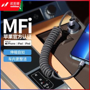 绿联 UGREEN 90479 MFi认证 苹果数据线 便携车载弹簧伸缩1.5米USB-A快充线