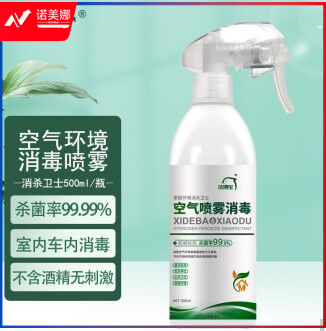 洗得宝 办公室消毒喷剂500ml 预防交叉感染