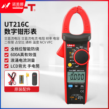 优利德（UNI-T）UT216C 数字钳形表