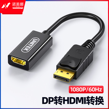 优越者（UNITEK）Y-6342BK DP转HDMI转换线 Displayport转HDMI公对母转接线黑色 电脑接电视高清视频线转换器