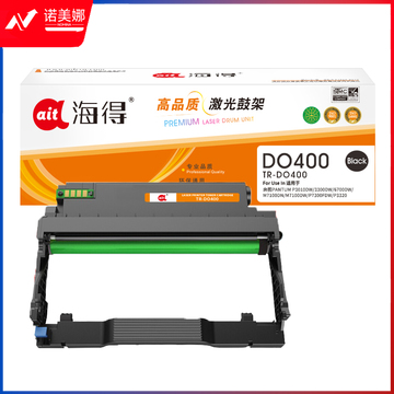 海得 TR-DO400 鼓架12K硒鼓适用奔图P3010DW 3300DW 6700DW M7100DN打印机