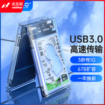 奥睿科(ORICO)移动硬盘盒2.5英寸USB3.0 SATA串口笔记本电脑外置壳固态机械ssd硬盘盒子 全透明ORICO-2139U3-CR