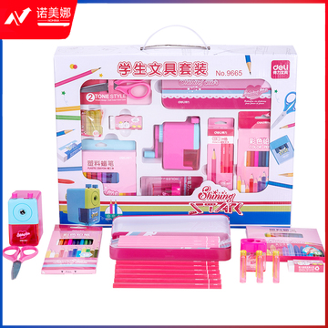 得力9665学生文具套装(红)