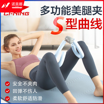 李宁（LI-NING）美腿夹男女士多功能训练器夹腿器健身器材美腿神器瑜伽器材腿部训练器