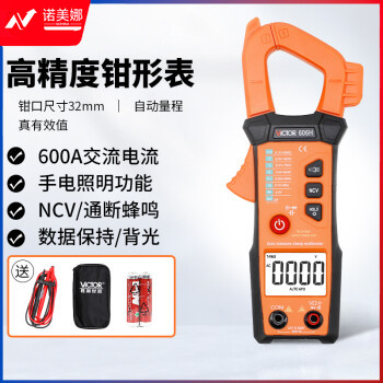 胜利仪器（VICTOR）VC606H 多功能数字钳形万用表 自动挡 智能型 智能防烧 高精度