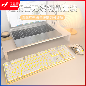 前行者(EWEADN)X7S无线键盘真机械鼠标套装