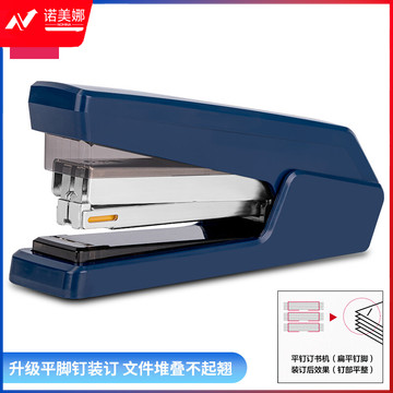 得力(deli)平钉省力型订书机/订书器 单指按压平钉包角 蓝色0433