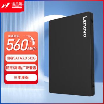联想（Lenovo) 512GB SSD固态硬盘 2.5英寸SATA3.0 读560MB/s 台式机/笔记本通用E660系列