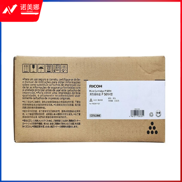 理光墨粉盒P501H型(419086)黑色/1.4万页