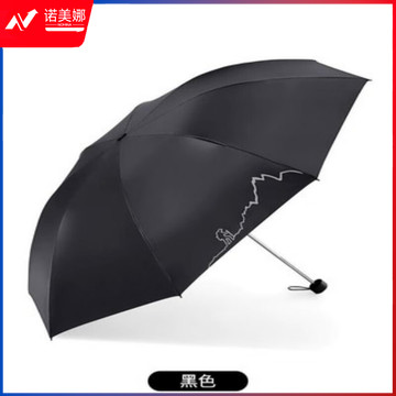天堂伞三折晴雨伞二用33628E旅行者男女通用折叠伞 黑色