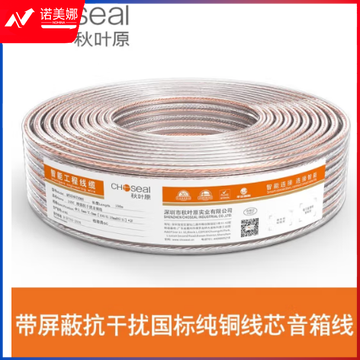 秋叶原 数据线类 300X-20 音箱线 纯铜带神经线300/200/100芯蓝色金银音响线喇叭线 金银线300芯 20米