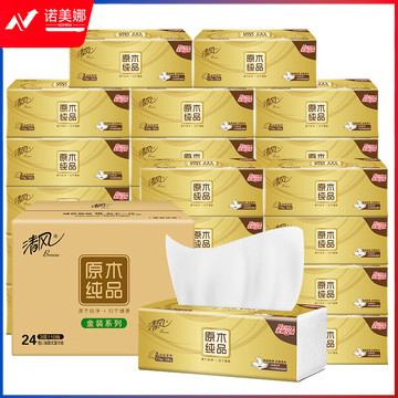 清风抽纸 面巾纸 330张*24包 无香110抽 整箱销售 新老品交替发货
