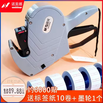 晨光经典单排标价机AYZ975A2