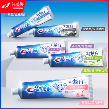 佳洁士3D炫白玫瑰盐牙膏120g