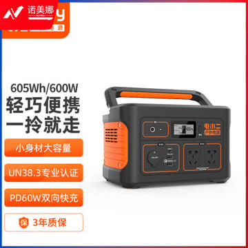 电小二户外电源600W大功率大容量220V移动电源 自驾野营停电应急备用储能电源 户外电源600