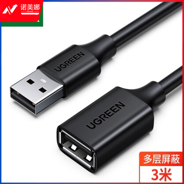 绿联 USB2.0延长线公对母 加长线3米黑