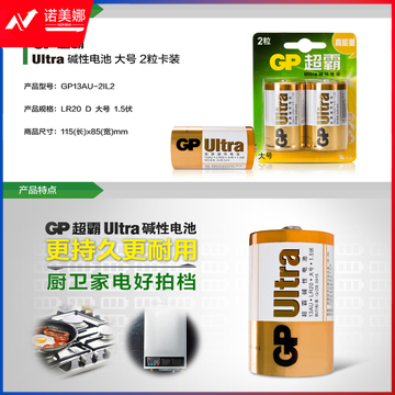 超霸（GP）1号碱性电池 大号电池 2粒装 适用于燃气灶/手电筒/热水器/玩具/电动工具/医疗仪器