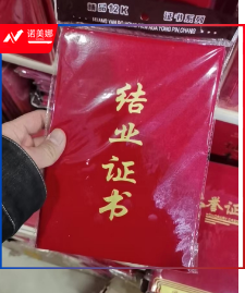 结业证书内芯封皮内页 A4 12开