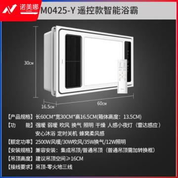 美的（Midea）浴霸 大功率强劲取暖快速干燥感应小夜灯暖风机 M0425-Y