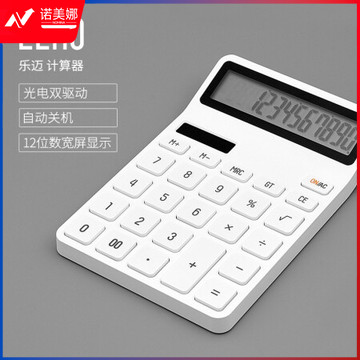 KACO乐迈双电源计算器12位大屏幕桌面计算机办公用品白色K1412