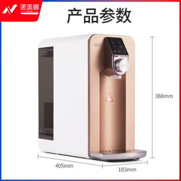澳柯玛ARB-50M1台式即热小型家用免安装直饮净水器 4档调温 大容量 RO反渗透过滤 纯水净饮一体机