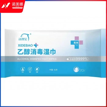 洗得宝75°度酒精消毒湿巾消毒湿巾 20片/1包装