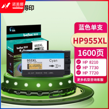 得印 墨盒 HB955XL C 青色