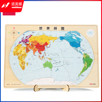 得力18059木质磁力拼图世界(棕)(盒)