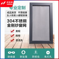 聚美 金刚网纱窗 不锈钢 尺寸1100×900